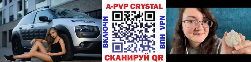 как найти наркотики  Шлиссельбург  А ПВП VHQ 