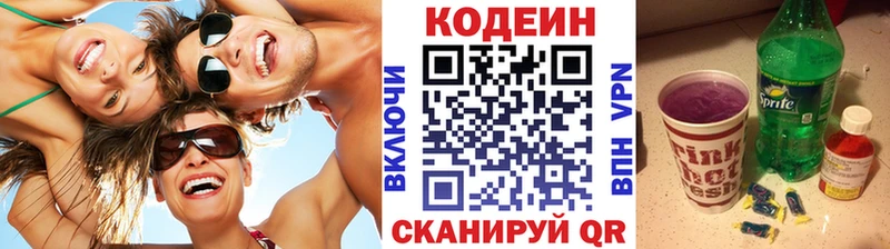 Кодеиновый сироп Lean напиток Lean (лин)  Шлиссельбург 