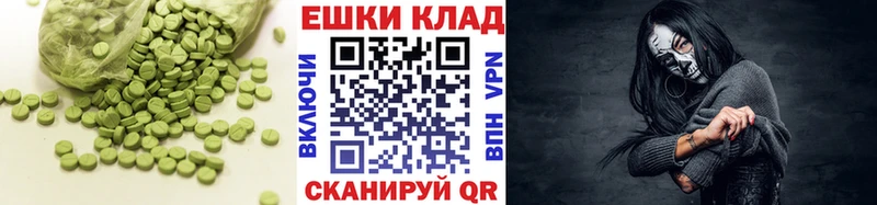 ЭКСТАЗИ ешки  закладка  Шлиссельбург 