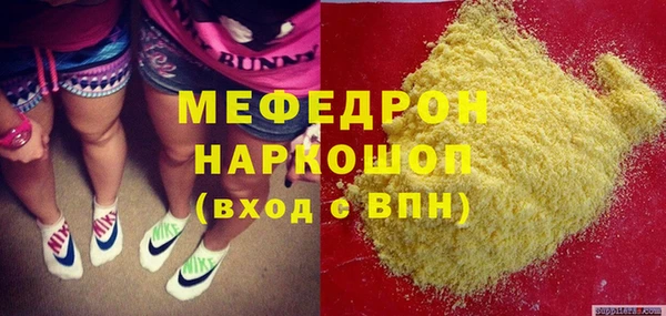 мефедрон мука Алексин
